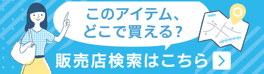 ストアロケーター