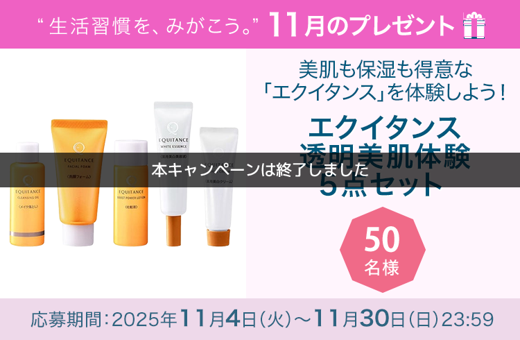 毎月サンスター商品が当たるプレゼントキャンペーンを実施中！９月発売の新香味（ハニーレモンミント）を試そう！「オーラツーミーステインクリアペースト［ハニーレモンミント］＋オーラツーミーハブラシステインクリア［ふつう］」です。 応募期間：2025年11月4日（火）～11月30日（日）