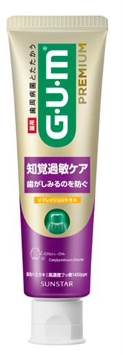リフレッシュシトラス